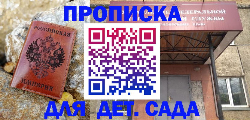 прописка в квартире в Сухиничи