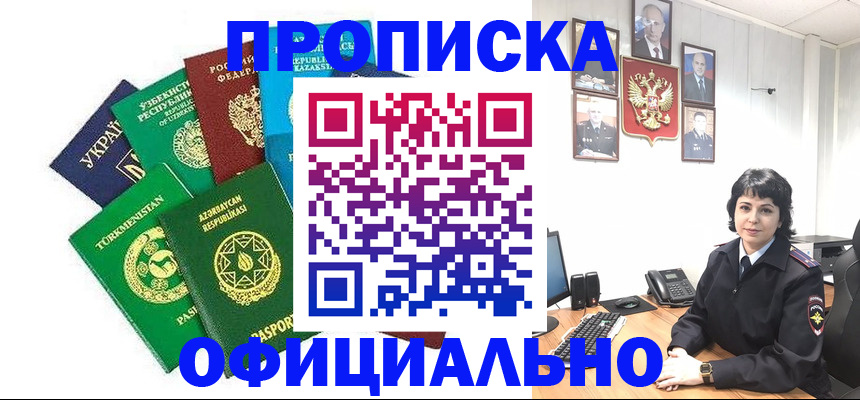 временная регистрация адрес в Сухиничи