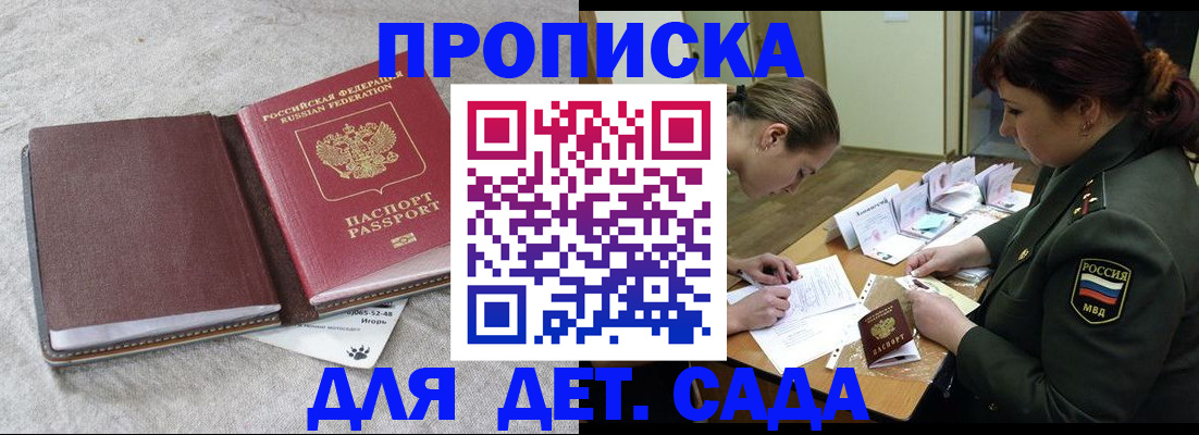 временная регистрация собственник в Сухиничи