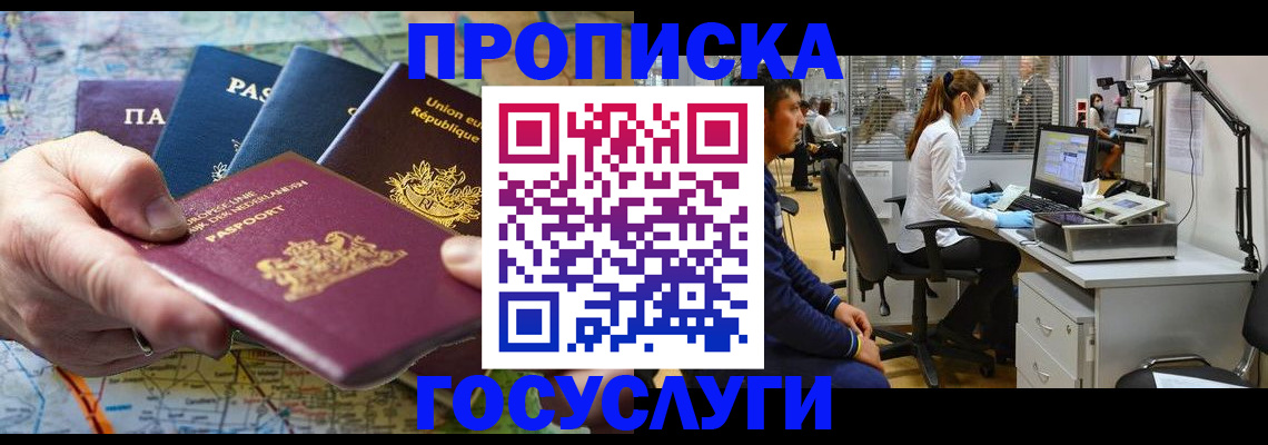 прописка ребенка в Сухиничи