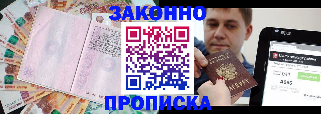 прописка для кредита в Сухиничи